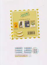 کتاب جامعه شناسی10و11کنکور1400مجموعه کتاب های کنکور پایه انتشارات مشاوران